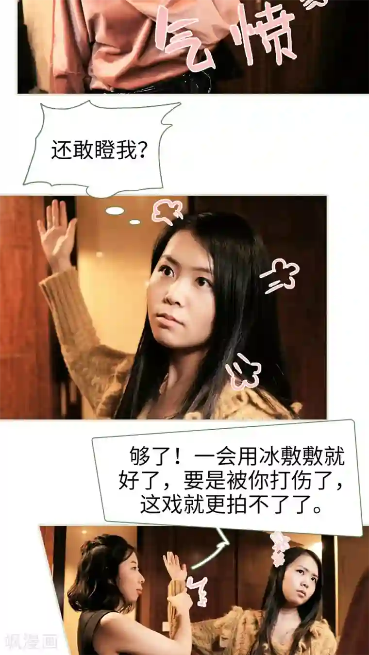 翻墙逃婚：萌妻休想跑第34话