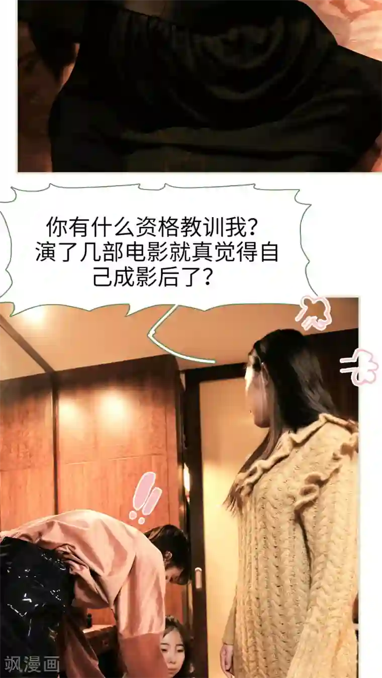 翻墙逃婚：萌妻休想跑第34话