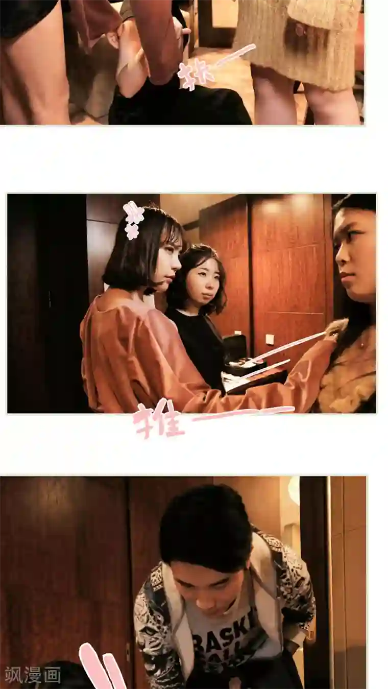 翻墙逃婚：萌妻休想跑第34话