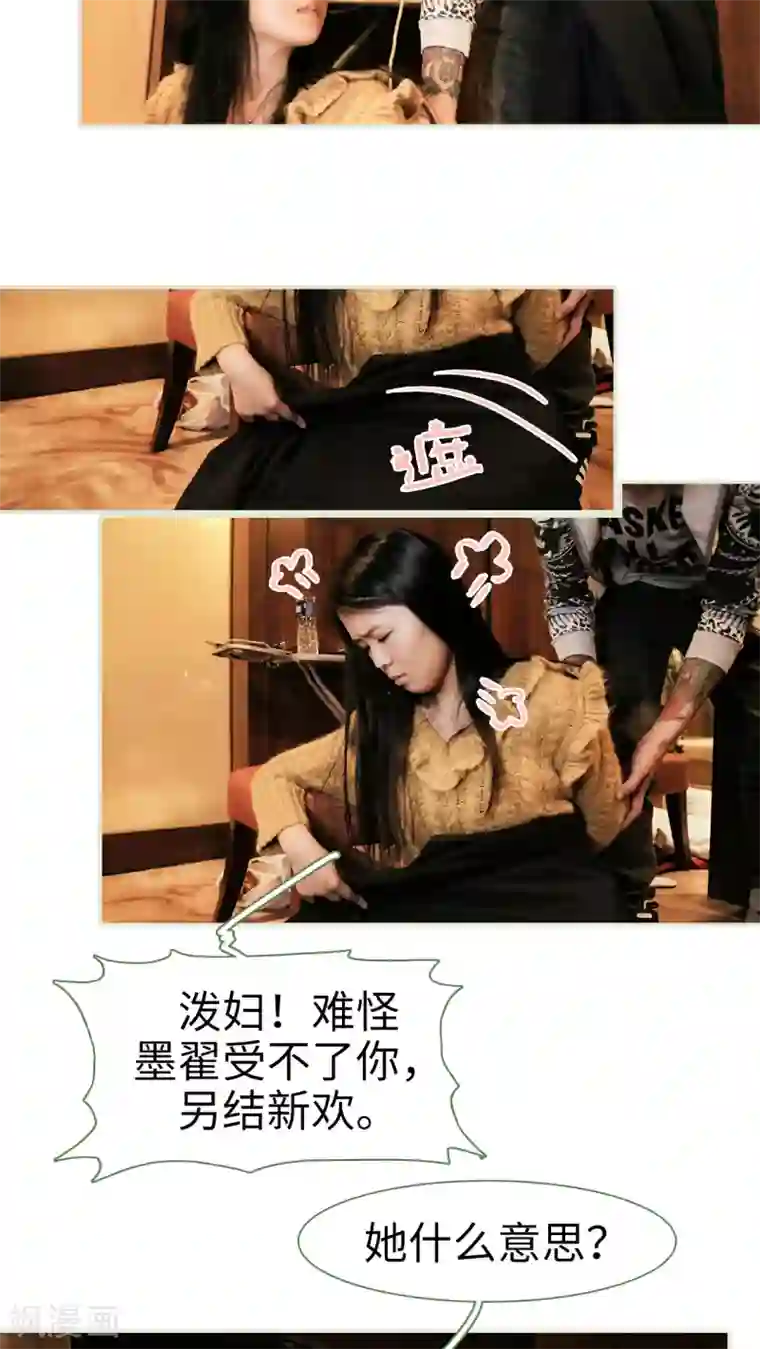 翻墙逃婚：萌妻休想跑第34话