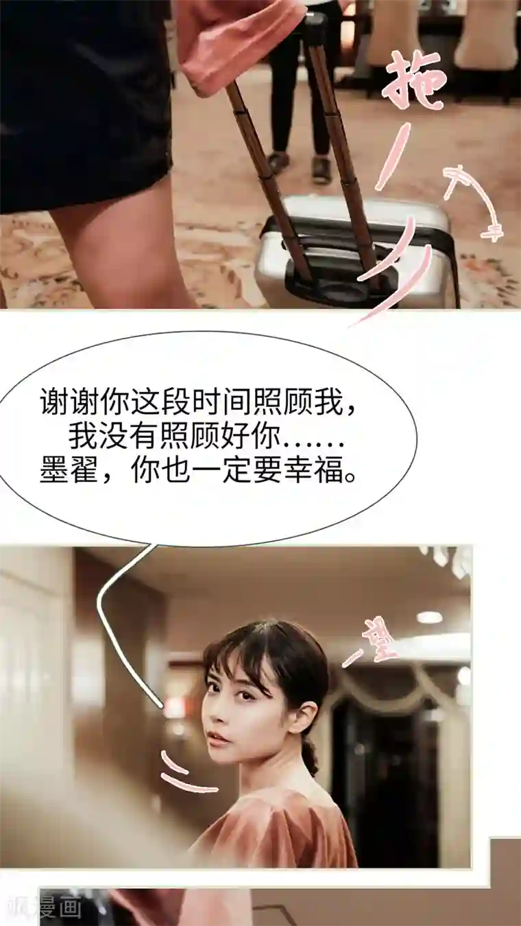 翻墙逃婚：萌妻休想跑第35话