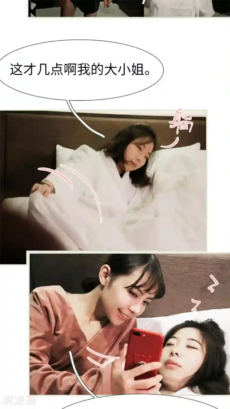 翻墙逃婚：萌妻休想跑第35话