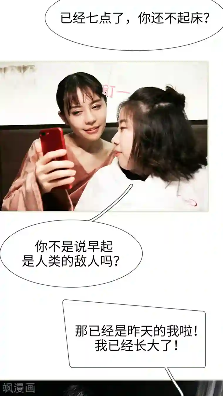 翻墙逃婚：萌妻休想跑第35话