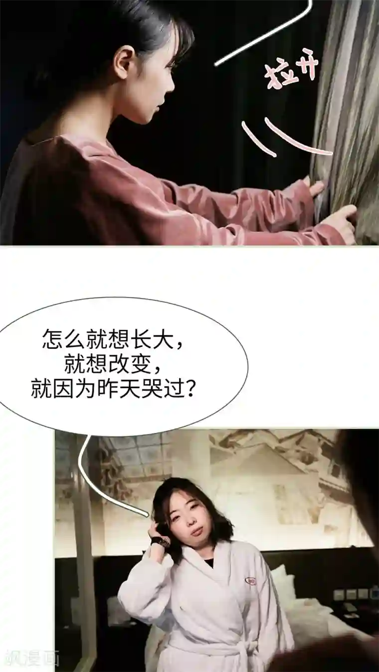 翻墙逃婚：萌妻休想跑第35话