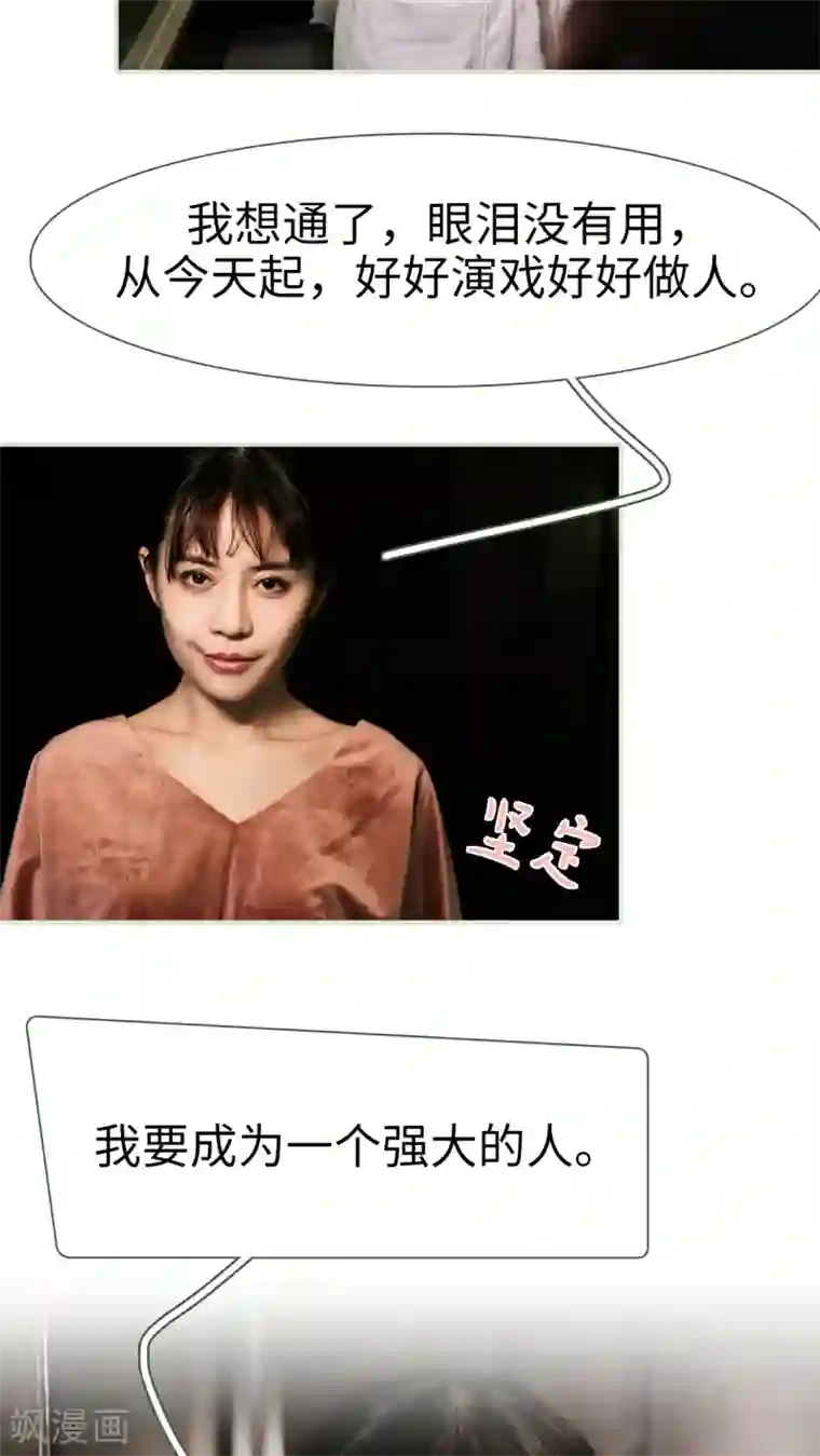 翻墙逃婚：萌妻休想跑第35话