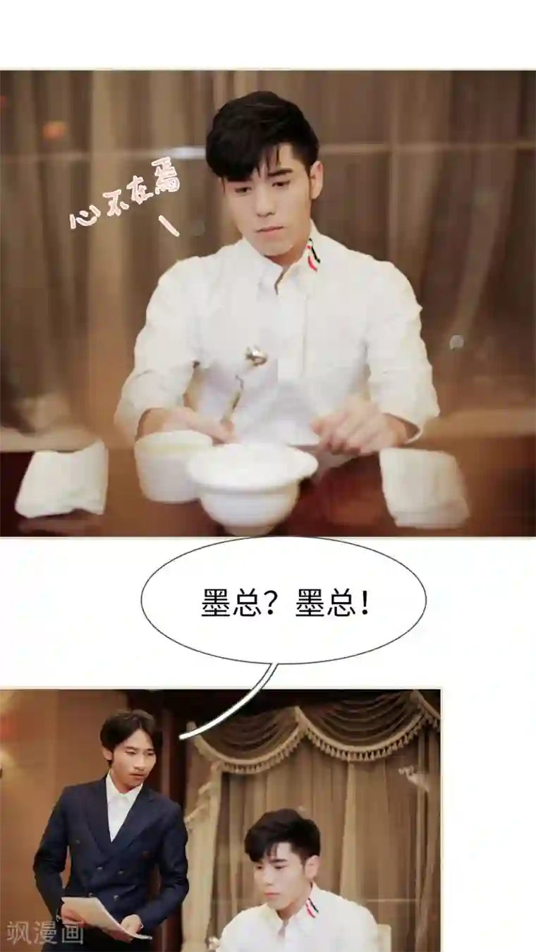 翻墙逃婚：萌妻休想跑第35话