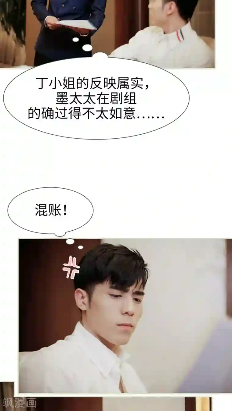 翻墙逃婚：萌妻休想跑第35话