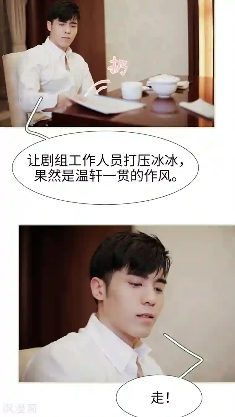 翻墙逃婚：萌妻休想跑第35话