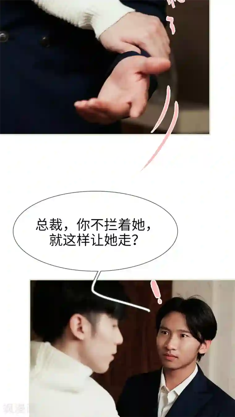 翻墙逃婚：萌妻休想跑第35话