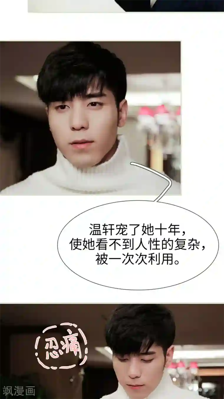 翻墙逃婚：萌妻休想跑第35话