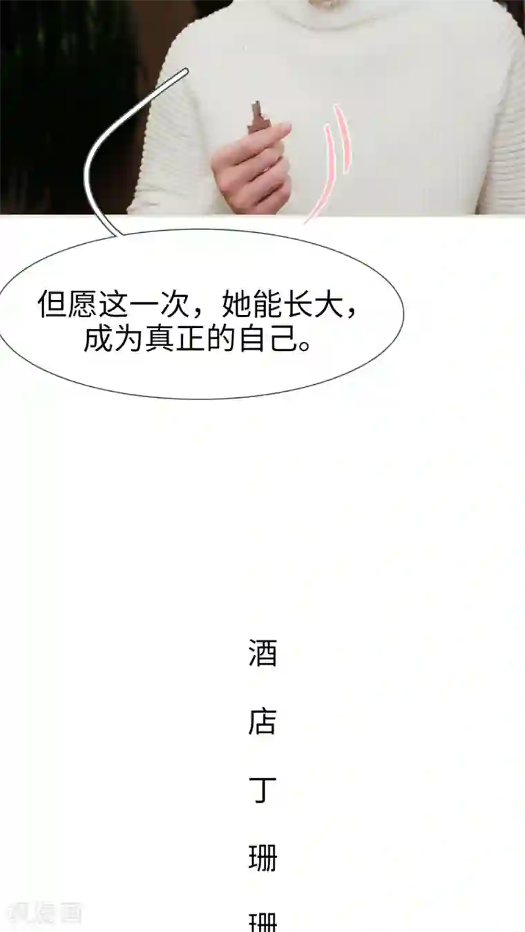 翻墙逃婚：萌妻休想跑第35话