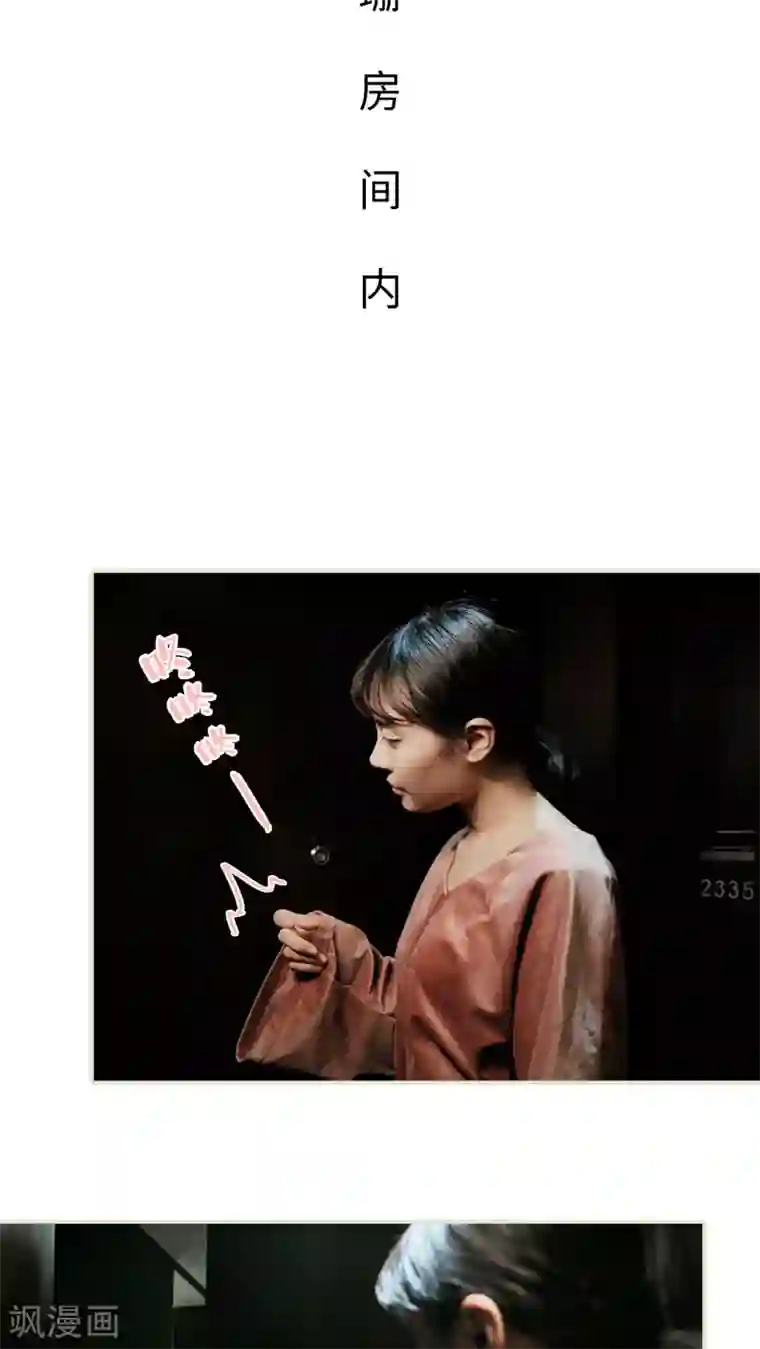 翻墙逃婚：萌妻休想跑第35话