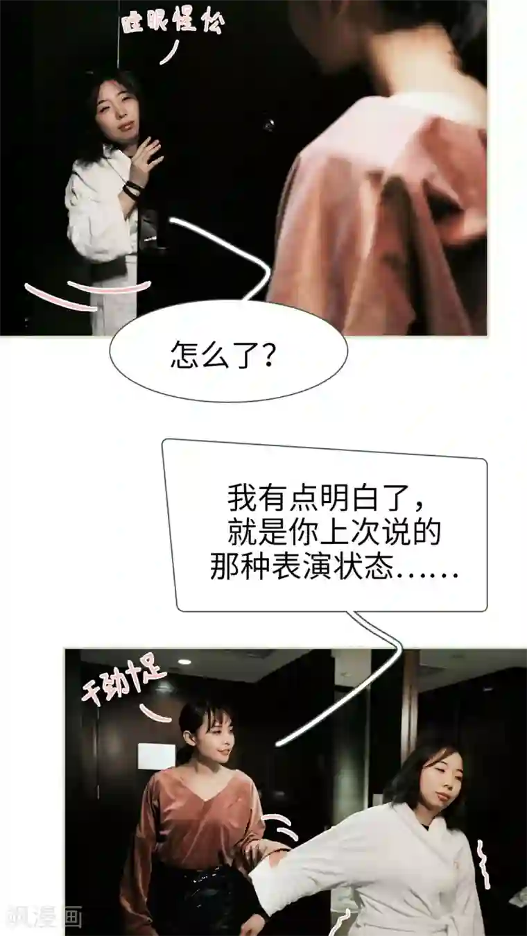 翻墙逃婚：萌妻休想跑第35话