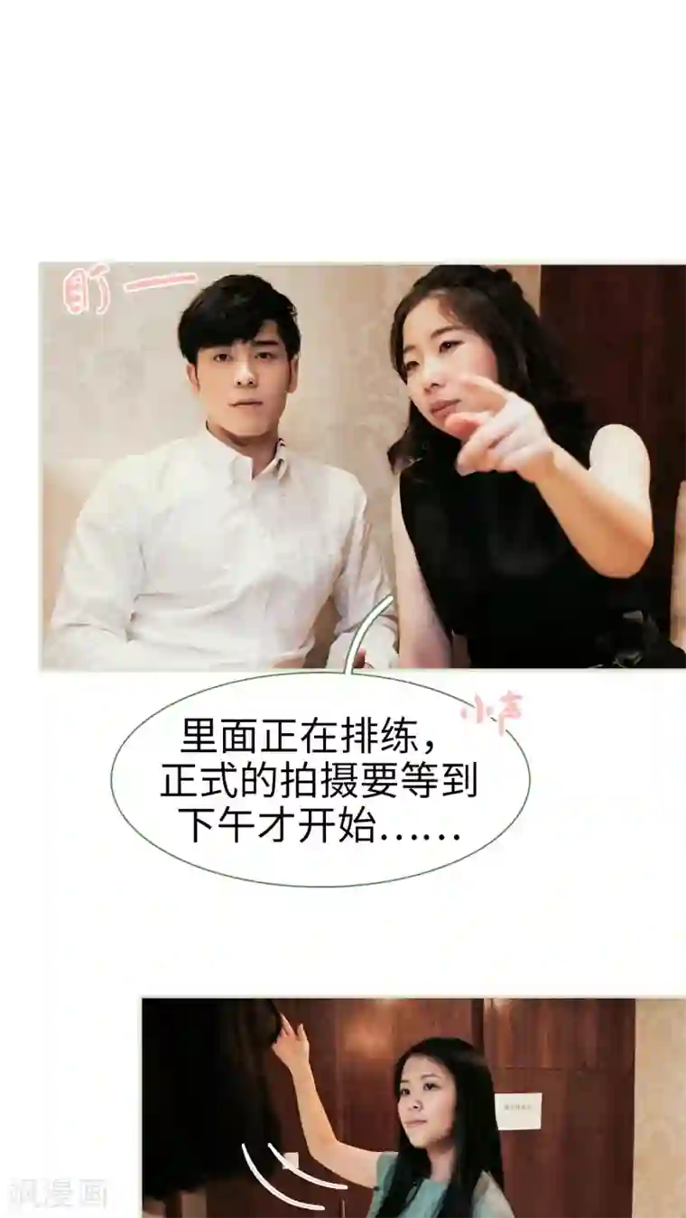 翻墙逃婚：萌妻休想跑第36话