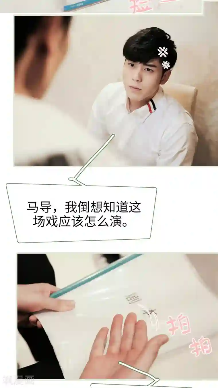 翻墙逃婚：萌妻休想跑第36话