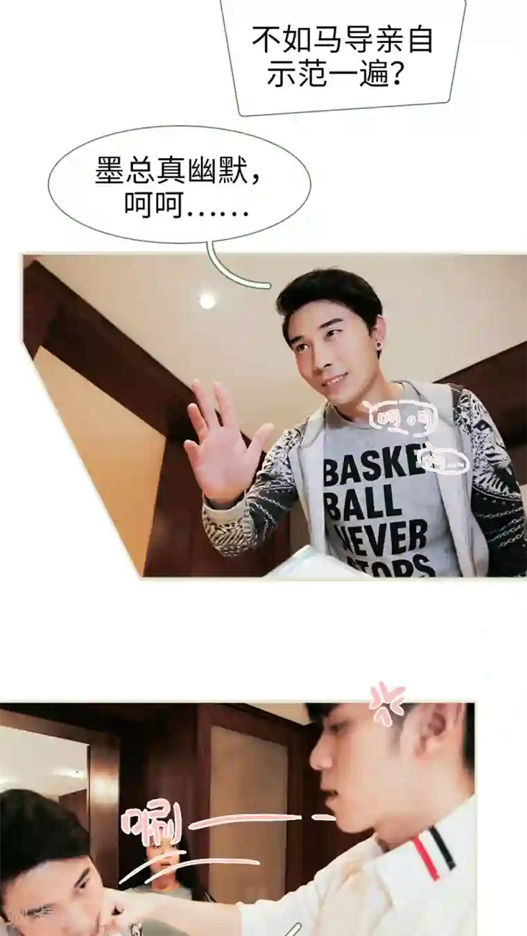 翻墙逃婚：萌妻休想跑第36话