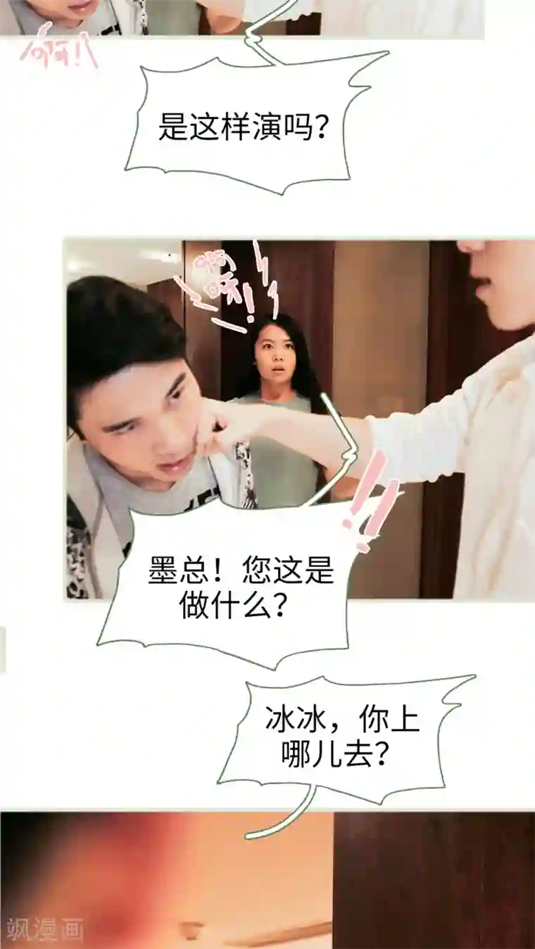 翻墙逃婚：萌妻休想跑第36话