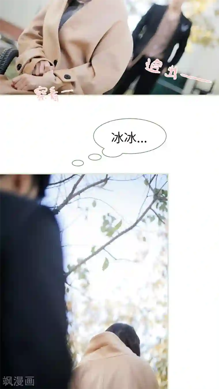 翻墙逃婚：萌妻休想跑第36话