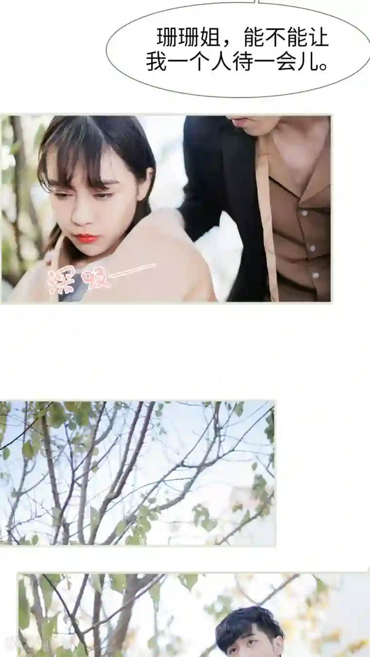 翻墙逃婚：萌妻休想跑第36话