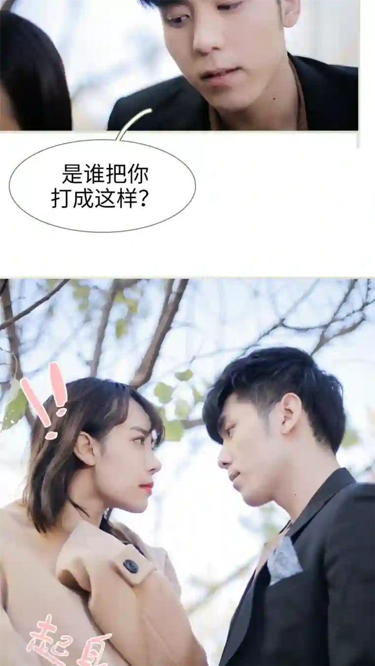 翻墙逃婚：萌妻休想跑第36话
