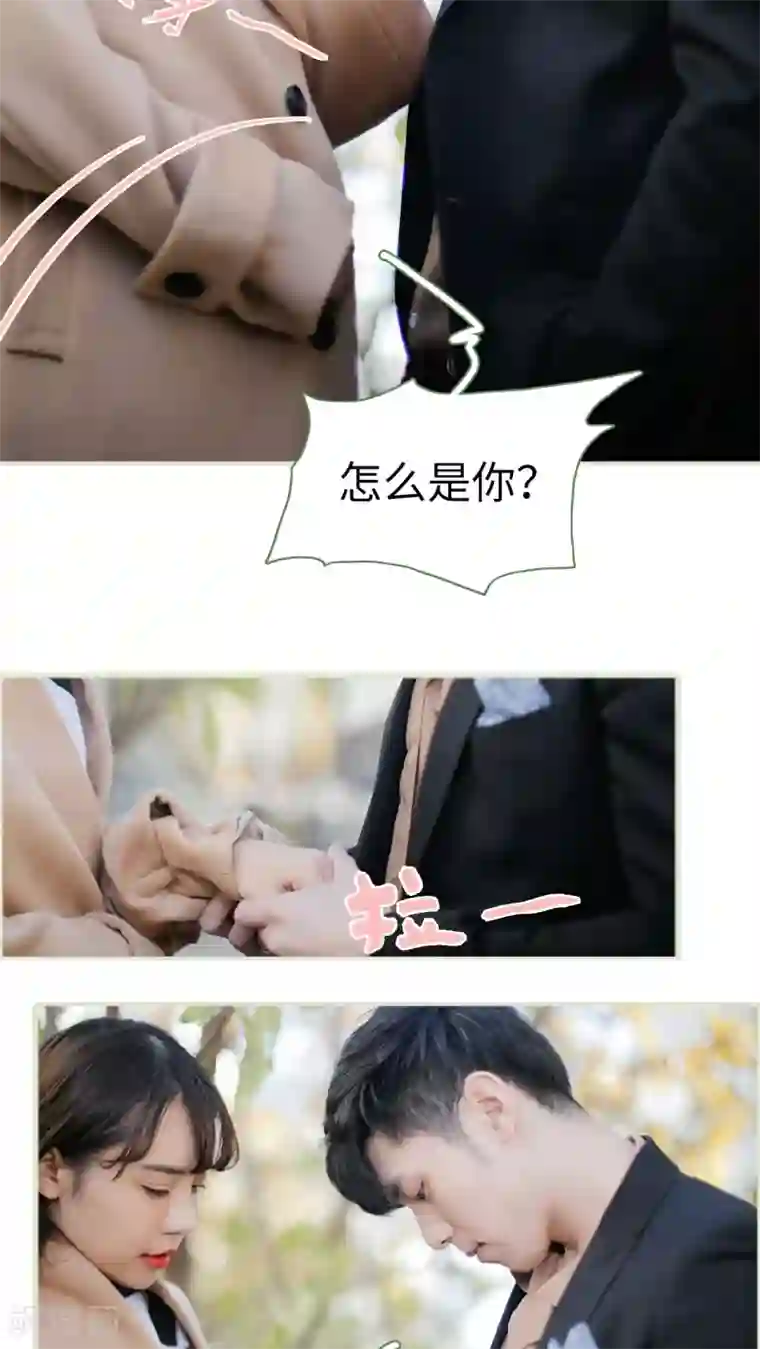 翻墙逃婚：萌妻休想跑第36话