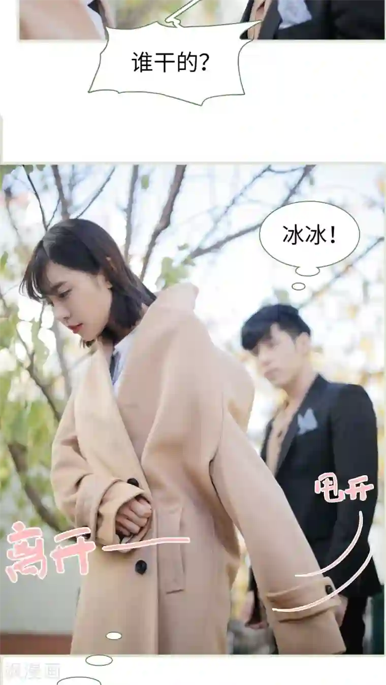 翻墙逃婚：萌妻休想跑第36话