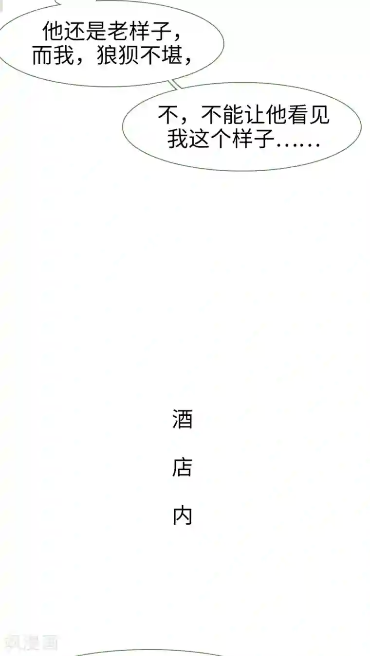 翻墙逃婚：萌妻休想跑第36话
