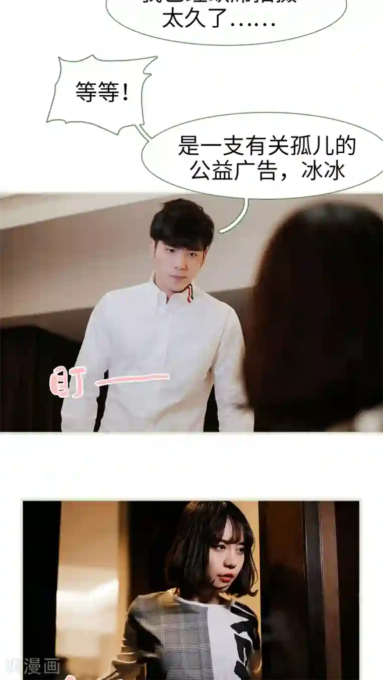 翻墙逃婚：萌妻休想跑第36话