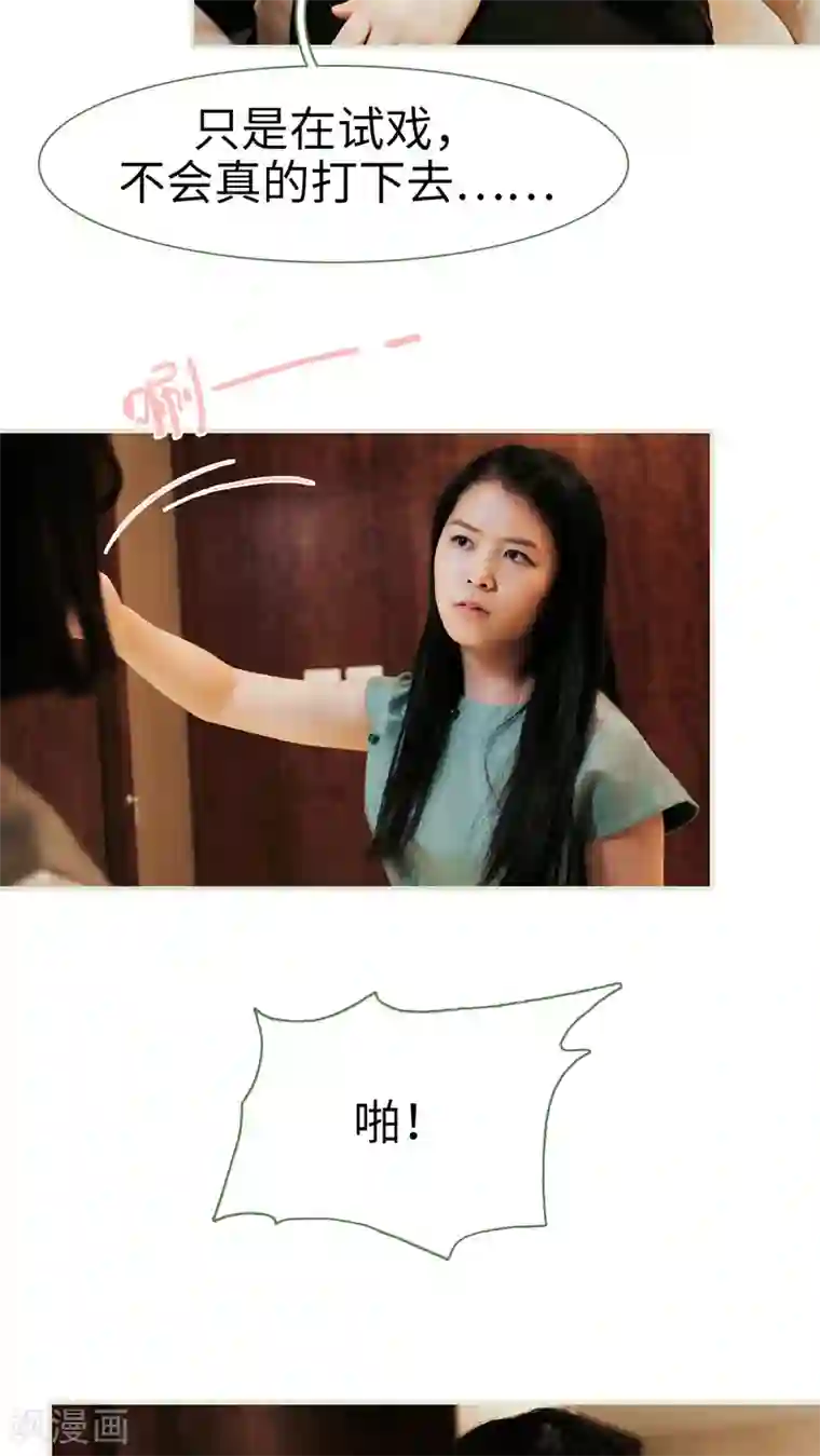 翻墙逃婚：萌妻休想跑第36话