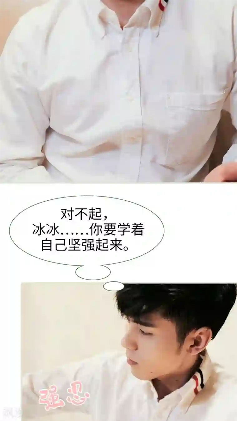 翻墙逃婚：萌妻休想跑第36话