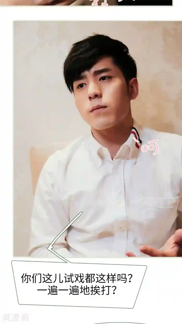 翻墙逃婚：萌妻休想跑第36话