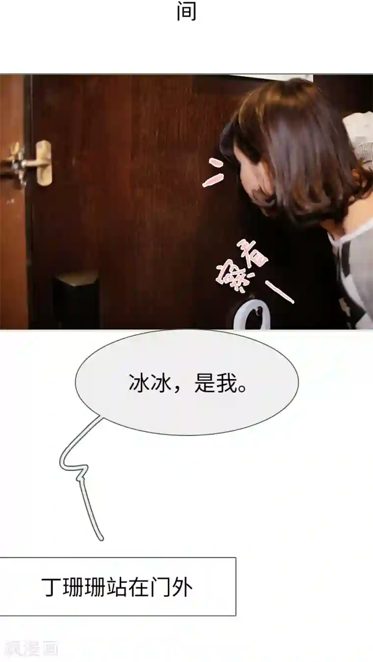 翻墙逃婚：萌妻休想跑第37话