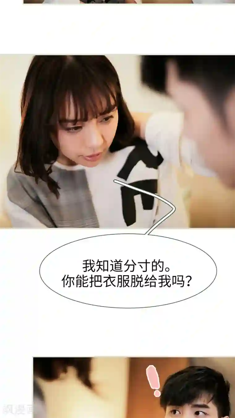 翻墙逃婚：萌妻休想跑第37话