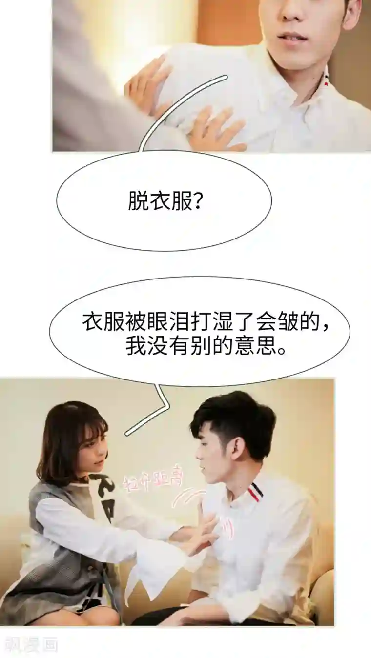 翻墙逃婚：萌妻休想跑第37话