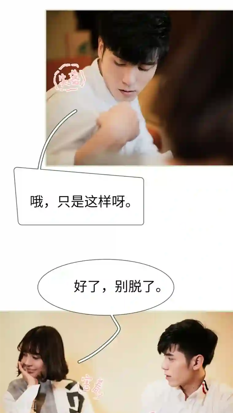 翻墙逃婚：萌妻休想跑第37话