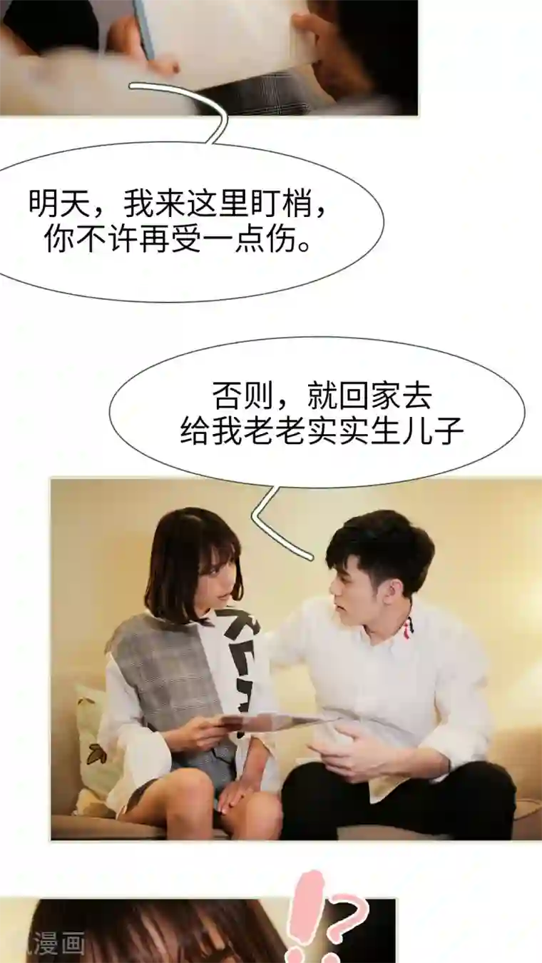 翻墙逃婚：萌妻休想跑第37话