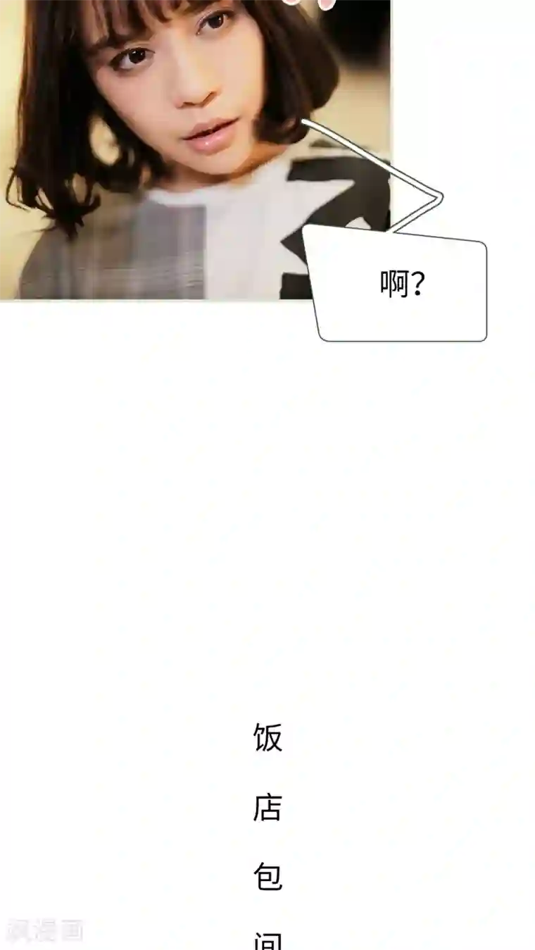 翻墙逃婚：萌妻休想跑第37话