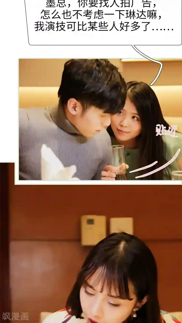 翻墙逃婚：萌妻休想跑第37话