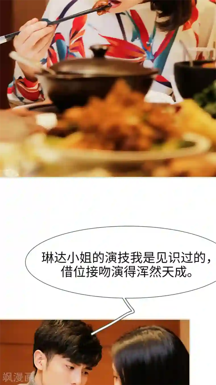 翻墙逃婚：萌妻休想跑第37话