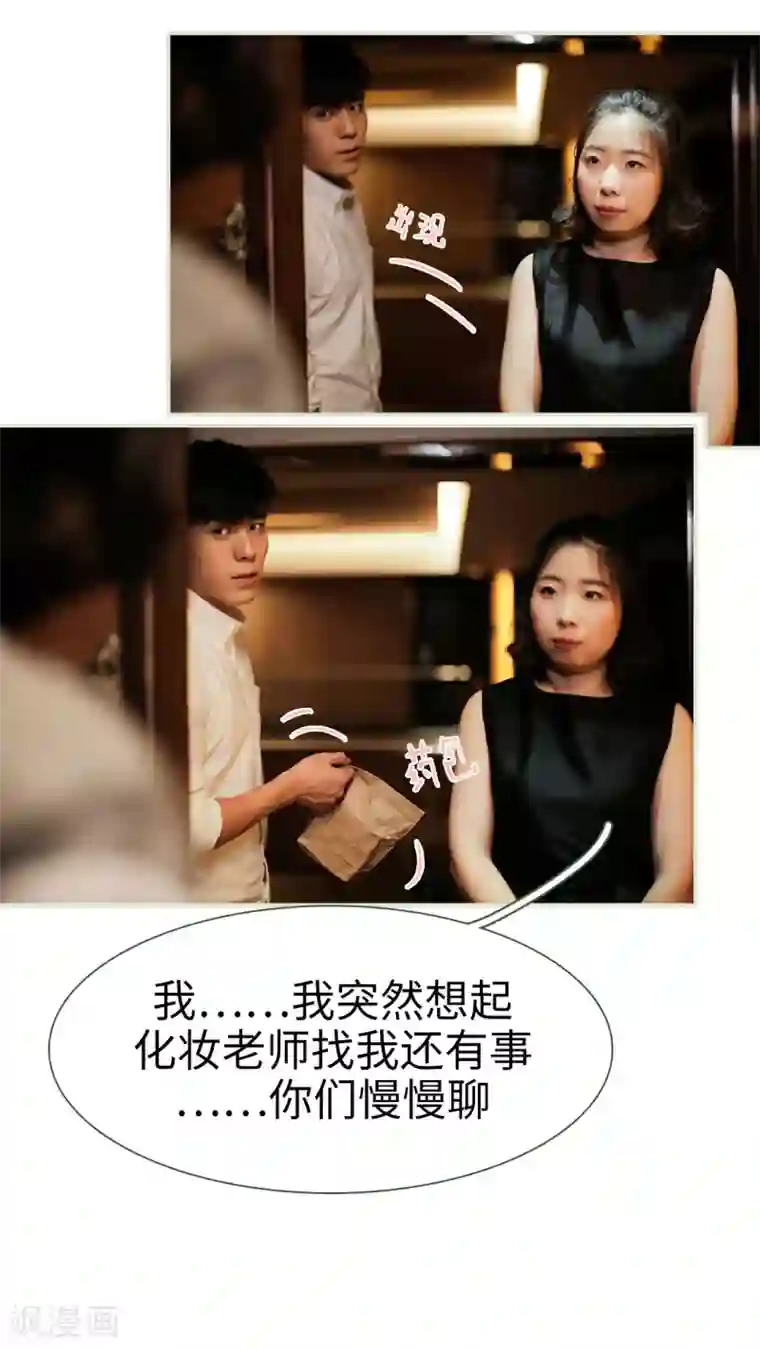 翻墙逃婚：萌妻休想跑第37话