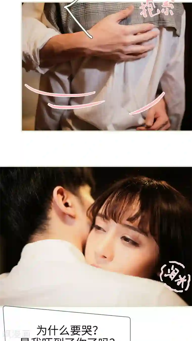 翻墙逃婚：萌妻休想跑第37话