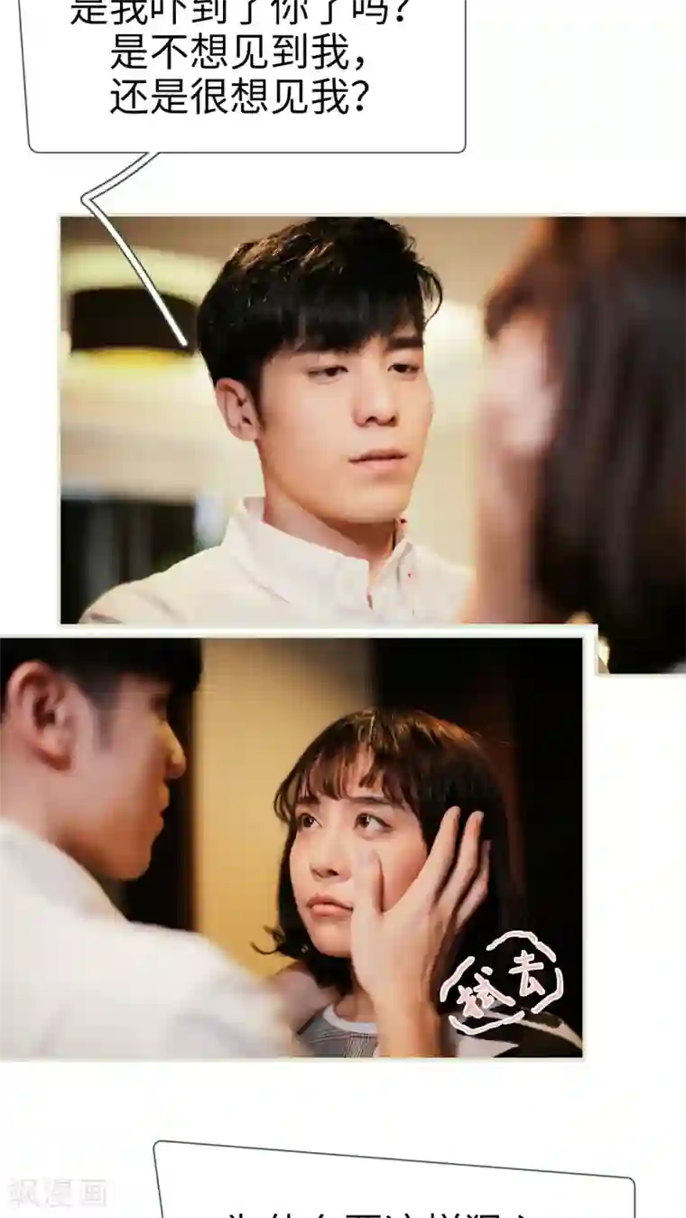 翻墙逃婚：萌妻休想跑第37话