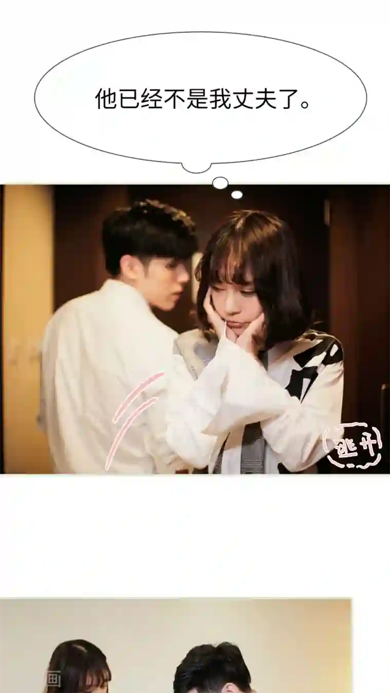 翻墙逃婚：萌妻休想跑第37话