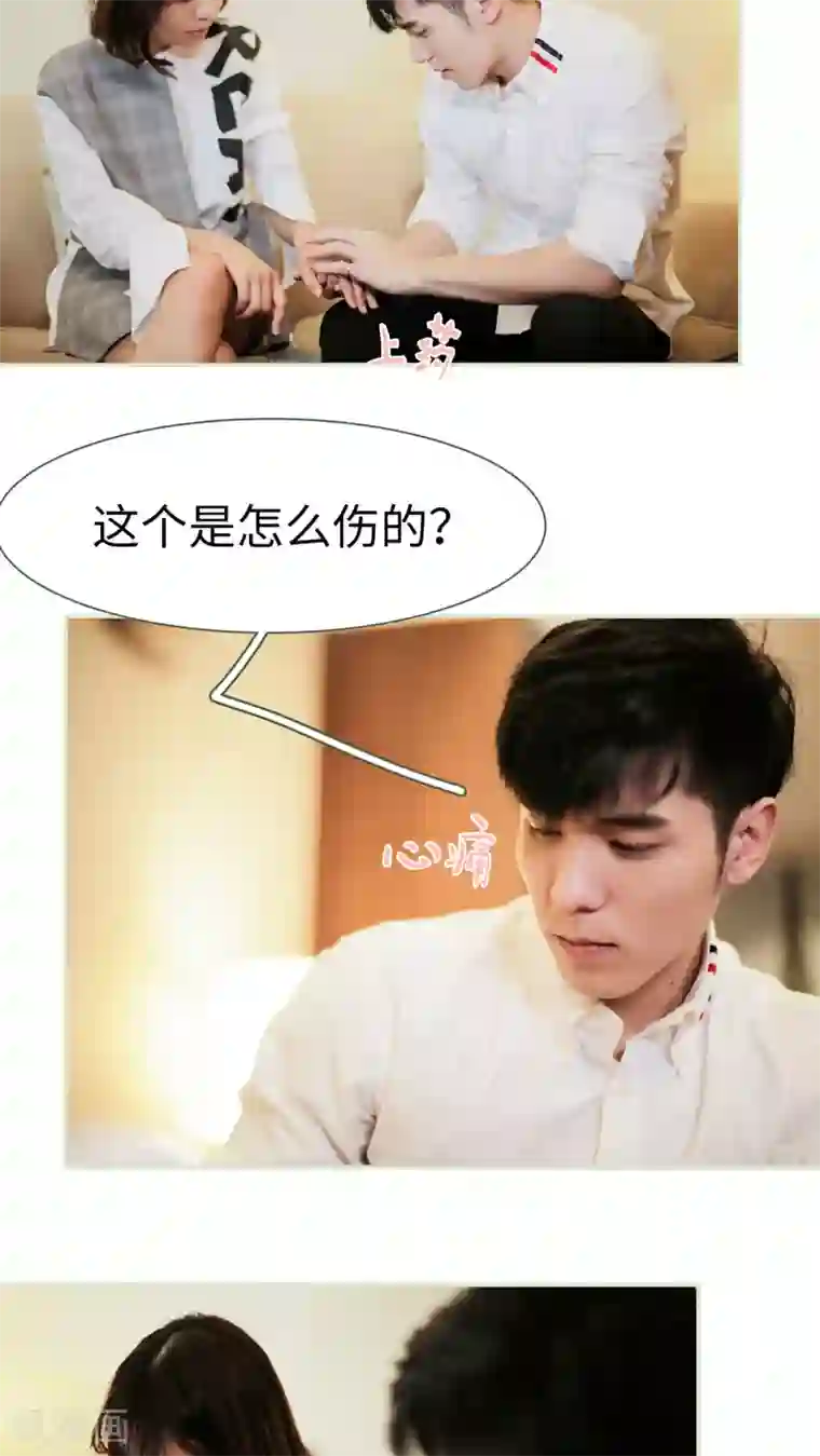 翻墙逃婚：萌妻休想跑第37话