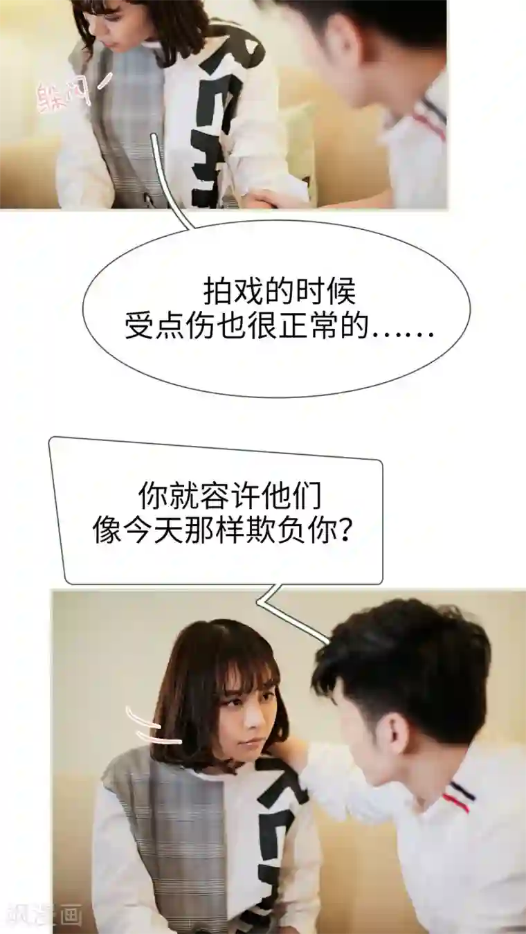 翻墙逃婚：萌妻休想跑第37话