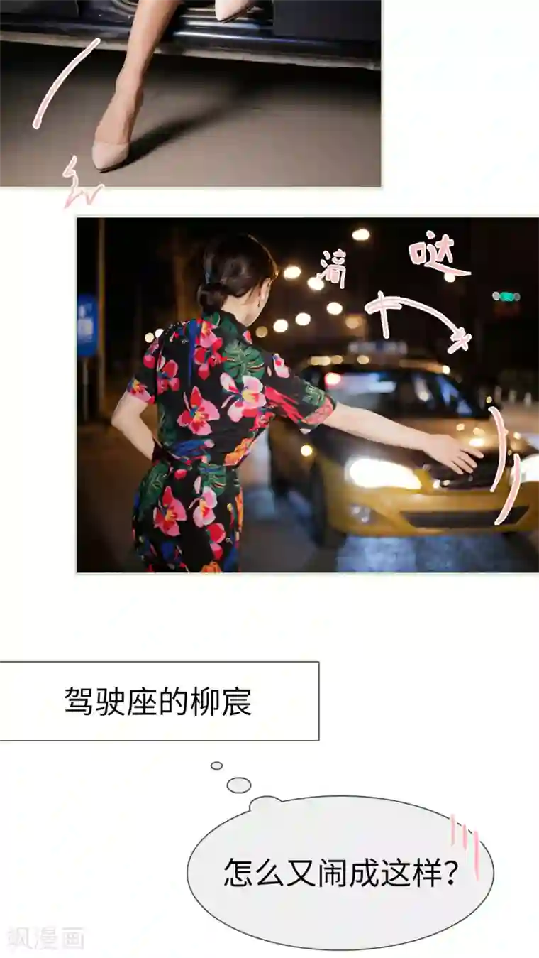 翻墙逃婚：萌妻休想跑第39话