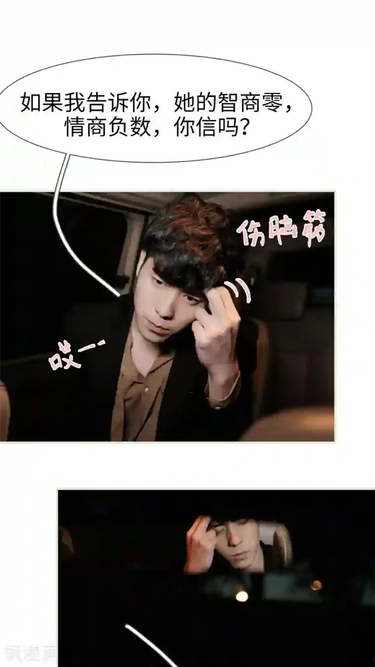 翻墙逃婚：萌妻休想跑第39话