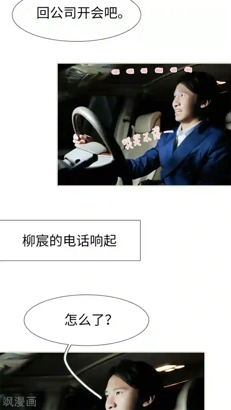翻墙逃婚：萌妻休想跑第39话