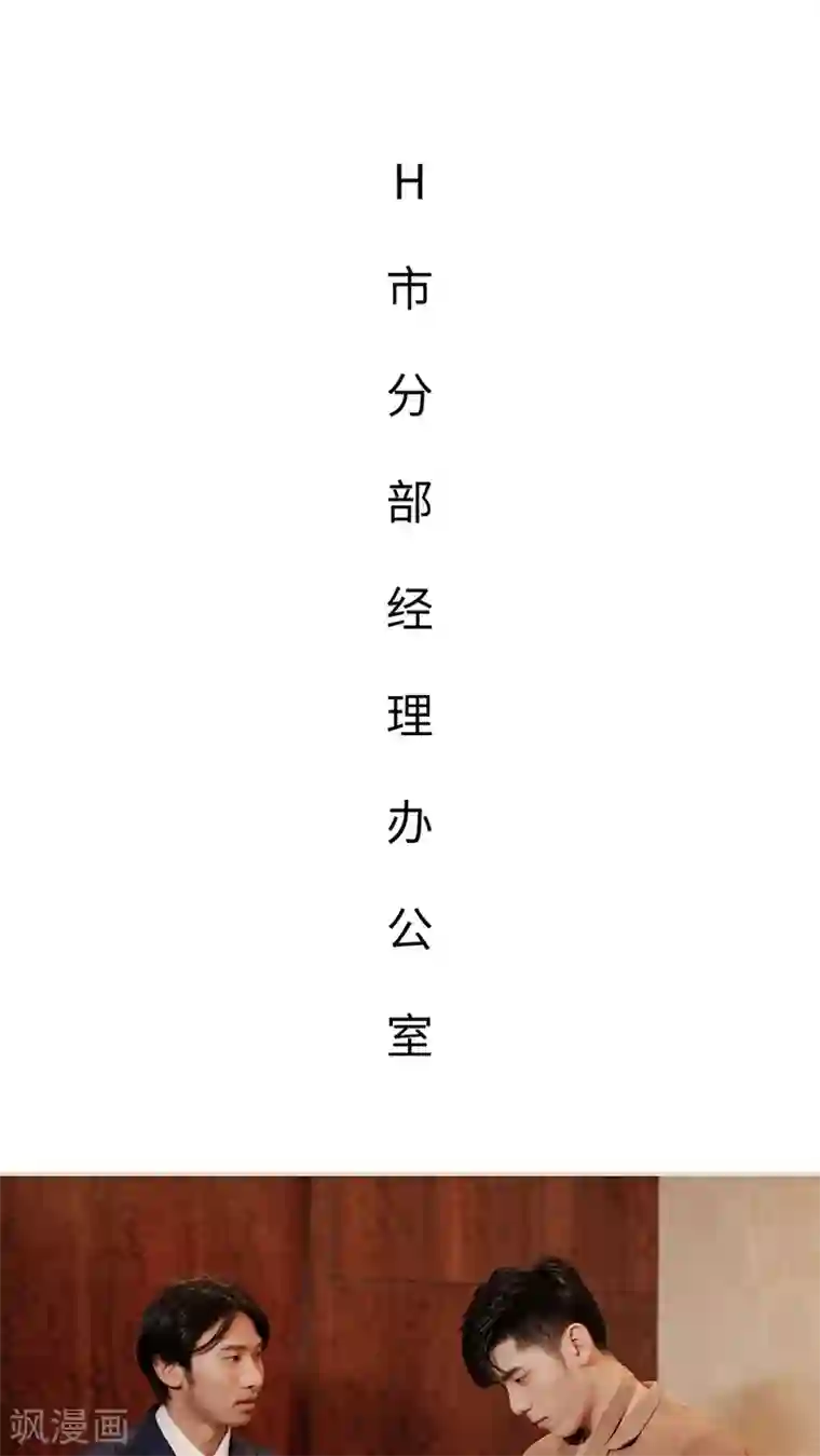 翻墙逃婚：萌妻休想跑第39话