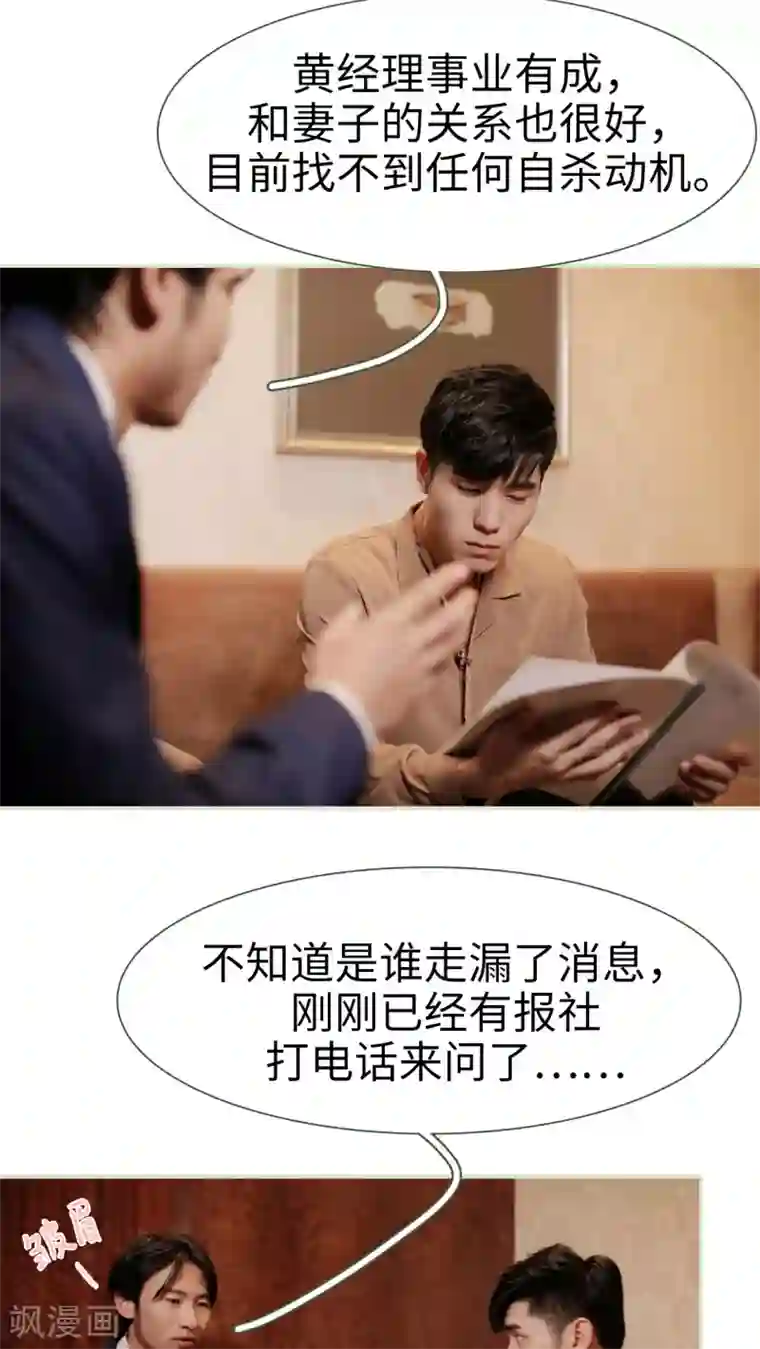翻墙逃婚：萌妻休想跑第39话